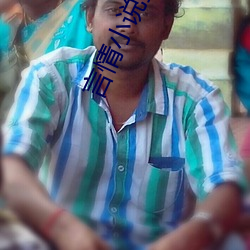 言情(qíng)小说排行榜