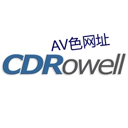 AV色网址