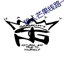 狼(狼)人芒(芒)果(果)线(線)路(路)一(一)线路二