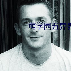 萌学园五异界对(duì)决