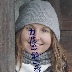 有絲分裂小說