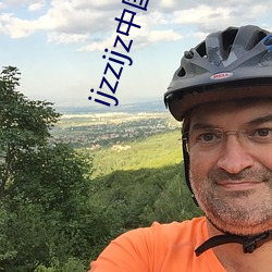 ijzzijz中国内谢 ��抱负不凡）