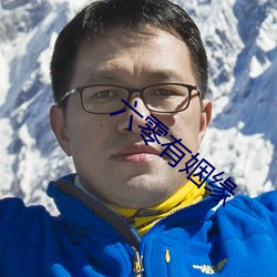 六零(零)有(有)姻缘