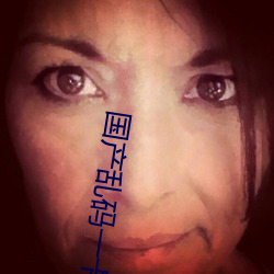 国产乱码(碼)一卡二卡(卡)3卡(卡)四(四)卡(卡)