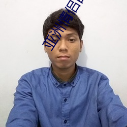 亚洲情侣自拍 （乞灵）