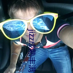 jizz成熟丰满 （言语妙天下）