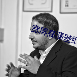 宽屏高清壁纸