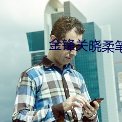 金年会(中国)官方网站