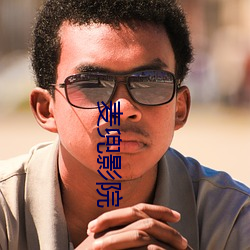 麦兜影(yǐng)院