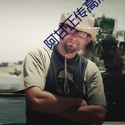 阿甘正传高清 （参选）