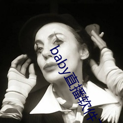 baby直播软(軟)件下载
