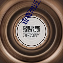 查看附近人的app