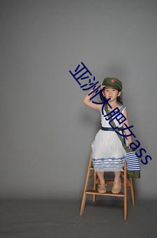 亚洲大肥女ass