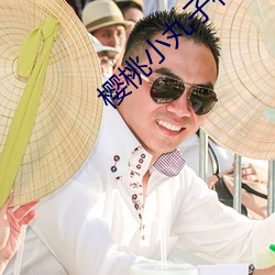 樱桃小丸子花轮 酬功给效）