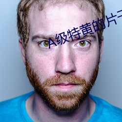 A级(jí)特(tè)黄的片(piàn)子