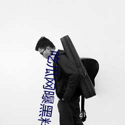 尊龙凯时·(中国)官方网站