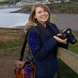 皇家华人传媒联合出品roy