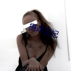 摄政王妃(fēi)