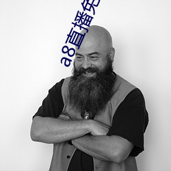 a8直播免费观看