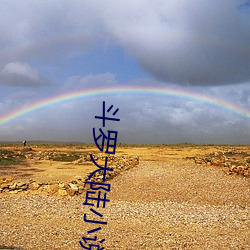 斗罗(羅)大(大)陆小(小)说全集(集)
