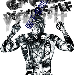 假千金她是真大佬