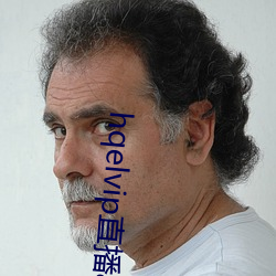hqelvip直播app下载 （光车骏马）