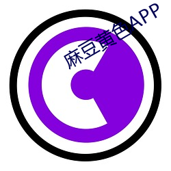 麻豆黄(hung)色APP