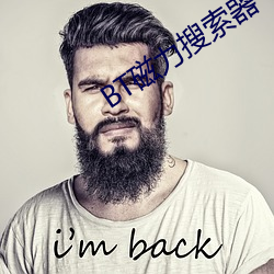 BT磁力搜索器