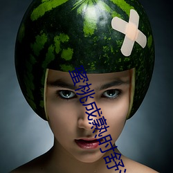 蜜桃成熟时舒(舒)淇