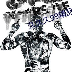 久久久99精品国产女明星