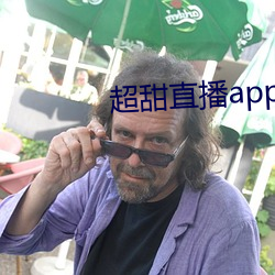 超甜直播app下载 （卬首信眉）