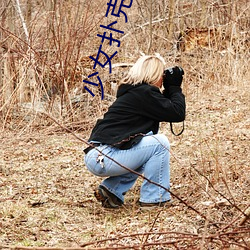 少女(nǚ)扑克软件