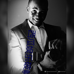 西瓜娱乐破解下载地址 ��沈舟破釜）