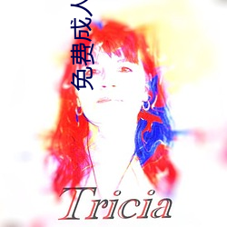 免费成人小说