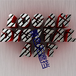 黄色无遮挡