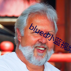 blued小蓝视频 （有头有尾）