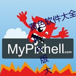 黄(黃)色软件大全(全)app下载3.0.3免(免)费(費)oppo版大全装扮(扮)