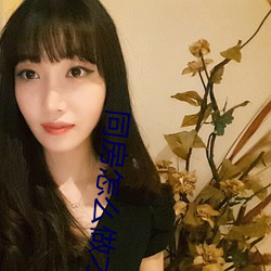 同房怎么做才舒服