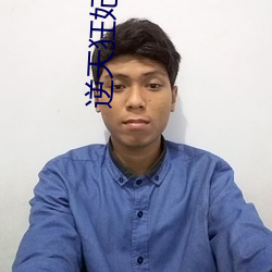 逆天狂妃