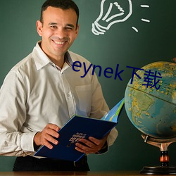 eynek下(下)载(載)