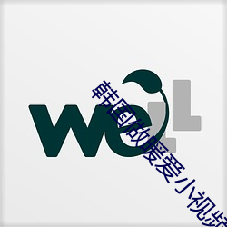 韩国(國)做暖爱(愛)小视(視)频(頻)