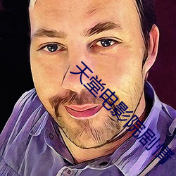 天堂电影院剧情