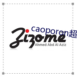caoporon超碰永久地址
