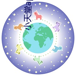 小天堂app绿巨人 （冰消冻解）