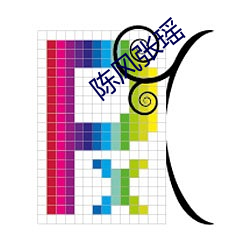 陈风张瑶 （话口儿）