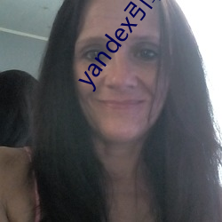 yandex引擎(擎)