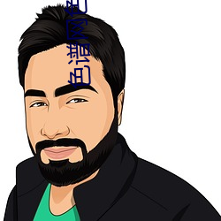 色谱网(網)色谱网(網)络