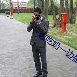 一边吃奶一边做边爱带音视