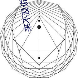 来不及说我爱你小说