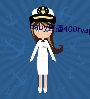 babyֱ400tvapp